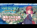 【世界樹の迷宮Ⅲ】ラスティ海賊団の冒険譚【COEIROINK実況】Part11