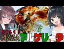 京町セイカのズボラ飯「あちあち！PIZZA マルゲリータ」