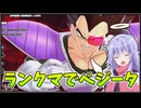 【ドラゴンボールザブレイカーズ】期間が短かったのでサボった
