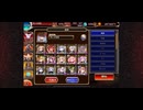 千年戦争アイギス バルバトス&アスタロト_超神級【アルシュカ放置24〜】
