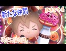 【ディズニーツムツム】をマイペースに遊んでみた part4