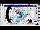 スーパー類 （cover） -  N