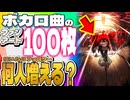 ボカロ曲のファンアートを100枚描こう！【6~10日目】