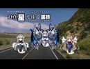 迫真星を往く裏技#13
