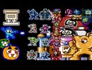 【ゆっくり実況】ロックマン3 豆縛り【南瓜ぐてぃ】