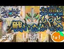 #04  激突！ノアズアーク！【FGO】ヴァニッシュド・ビギニング 5節