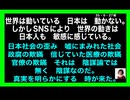 25・9・27朝　日本の動きは　世界に影響を与え無い。世界は今日本に同情し　警鐘を鳴らしている。しかし日本人は気づかない。まだ日本は平和だと　想っている人がいる。地球は平和だった事は無い。