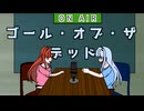 【映画雑談】茜ちゃんが見た映画について駄弁るだけ第34回【ネタバレ注意】