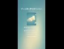 音楽作ってみた♯∞【対策対応版/ 歌詞表示あり】