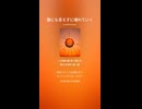 音楽作ってみた♯∞【対策対応版/ 歌詞表示あり】