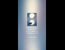 音楽作ってみた♯∞【対策対応版/ 歌詞表示あり】