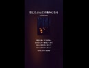 音楽作ってみた♯∞【対策対応版/ 歌詞表示あり】