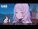 手を繋いだだけなのに【原神：ナタ編】#57