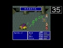【実況】毎日「ファイナルファンタジー5」をしよう Part35