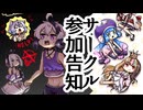 【Flowers Fraternity】サークル参加します！【わ-03,04】