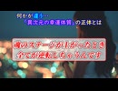 【斎藤一人】※この話は「本物」です。止まらない幸運、圧倒的な風格、人間的な重み―。「全てが別格の人」に共通する次元を超えた能力とは…。【フルテロップ】