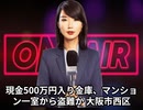 本日2025【９月２８日】のニュース