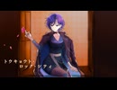 【歌ってみた/Reika】トウキョウト・ロック・シティ