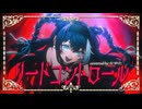 身長180㌢男子が女の子になって『リードコントロール』を歌ってみた♡