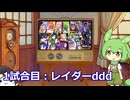 【DBTB】徒然なるままに ビギ部屋参加してきました part41