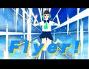 【オリジナMV】Flyer!/Chinozo 様【歌コレ2025秋Chinozo部門】【Covered by 璃宙-りそら-】
