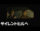 #18【サイレントヒル3】いざ、サイレントヒルへ向かう！【SILENT HILL 3】