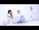 【NORTHSOUTH】言って。【踊ってみた】