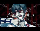 【】casino / 歌ってみた カズキ屋【】