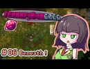 【Minecraft 1.20.1】セイカさんと往くTFG Modern Part06【VOICEPEAK実況】