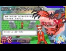 どした？急に商品紹介すんじゃん＃8【ポケットモンスターY】