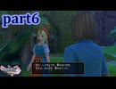 【DQ11S☆part6】やっぱりRPG！ドラクエ11を楽しく実況プレイ♪(ネタバレあります)