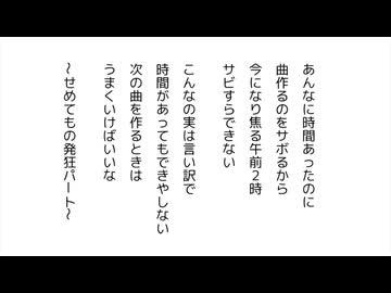 あんなに時間あったのに/初音ミク