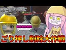 【DEATH NOTE Killer Within】殺意が抑えきれない馬鹿キラの日常【VOICEROID実況】