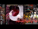 【STG】下手なりに『東方幕華祭 永夜篇』Lクリア