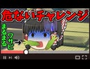 【ゆっくり茶番】霊夢、バズ動画を狙う！？