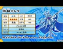 オレカバトルBGM【雨神ミトラのテーマ】