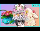 【第183回:フシギバナ&マホイップ】中国うさぎちゃんの巫女みこユナイトネットワーク4th【ポケモンユナイト実況】