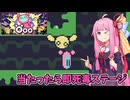 毒とイモムシと時々ゴリ押し 天才ひらめきパズラー茜ちゃん！イモムシ爆弾パズルその4【Öoo】