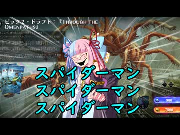 【ボイロ×MTG】凍結燃焼の奇MTG：ドラフト《207：Doc Ock, Sinister Scientist》