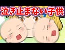 【ゆっくり茶番】魔理沙の赤ちゃんが泣き止まない・・・