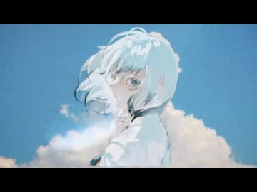 夕凪、それとほんの少しの青に呑まれて / Leia (cover) - ある。