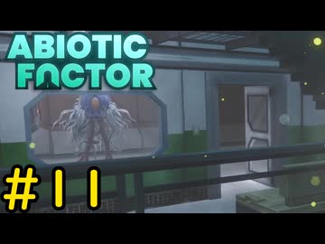 【VOICEVOX実況】インターンジジイ、ストーカーが増える#11【ABIOTIC FACTOR】