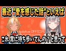 不知火フレアの財布がすげぇ【白銀ノエル/ホロライブ/切り抜き/ホロライブ切り抜き】