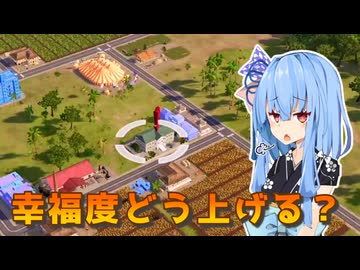 【トロピコ6】茜ちゃんが葵ちゃんを立派な大統領に育てる#5幸福度と施設の関係【VOICEROID実況】