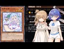 【遊戯王マスターデュエル】やっぱりカグヤでデュエルするわよ
