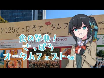 宮舞、秋の食の祭典へ行く。