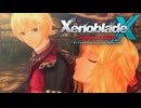 突然のギャルゲー化【ゼノブレイドDE】#2