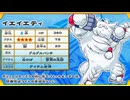 オレカバトルBGM【イエイエティのテーマ】