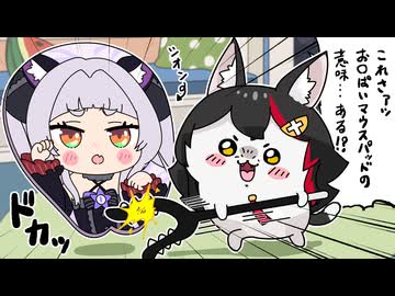 【手描き】一部ホロメンのお○ぱいに対して言葉が強くなり、ちいちくが発現してしまうミオしゃ