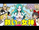 【Minecraft】【砂漠生活 #15】無念！ ボスが強すぎるのでこの企画は詰みました！【マイクラ】【ゆっくり実況】